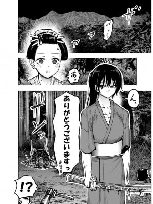 [たまごまつり] 人斬り女侍が男娼を拾う話初夜_04