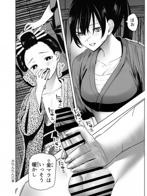 [たまごまつり] 人斬り女侍が男娼を拾う話初夜_22