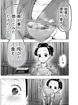 [たまごまつり] 人斬り女侍が男娼を拾う話初夜_15