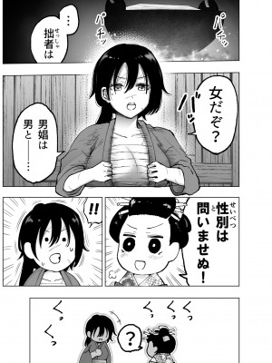 [たまごまつり] 人斬り女侍が男娼を拾う話初夜_11