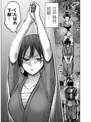 [たまごまつり] 人斬り女侍が男娼を拾う話初夜_03