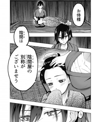 [たまごまつり] 人斬り女侍が男娼を拾う話初夜_20