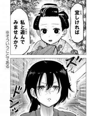 [たまごまつり] 人斬り女侍が男娼を拾う話初夜_10