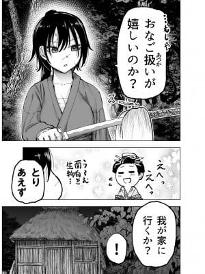 [たまごまつり] 人斬り女侍が男娼を拾う話初夜_07