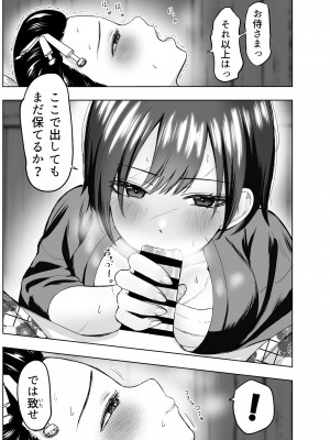 [たまごまつり] 人斬り女侍が男娼を拾う話初夜_27