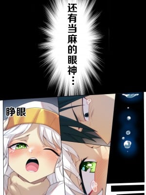 茵蒂克丝的无尽凌辱第14话：上条当麻(Toaru Majutsu no Index) [中国翻訳]_09