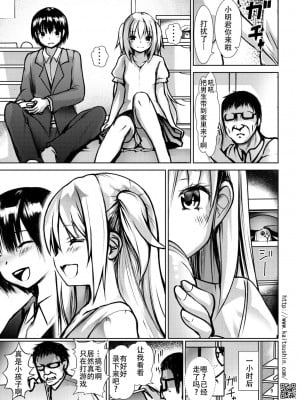 [海通信 (なまもななせ)] ナマイキ姪を観察調教で堕とすまで 第1-4話 [中國翻訳] [DL版]_P01_009