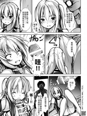 [海通信 (なまもななせ)] ナマイキ姪を観察調教で堕とすまで 第1-4話 [中國翻訳] [DL版]_P01_015