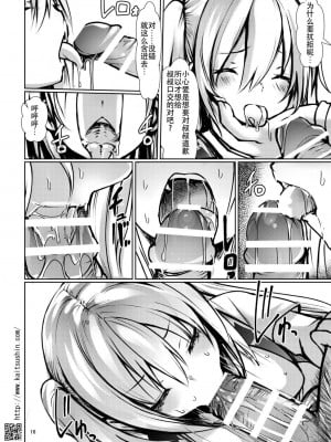 [海通信 (なまもななせ)] ナマイキ姪を観察調教で堕とすまで 第1-4話 [中國翻訳] [DL版]_P01_016
