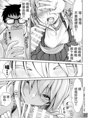 [海通信 (なまもななせ)] ナマイキ姪を観察調教で堕とすまで 第1-4話 [中國翻訳] [DL版]_P02_007