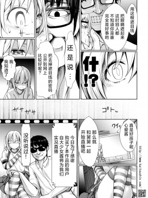 [海通信 (なまもななせ)] ナマイキ姪を観察調教で堕とすまで 第1-4話 [中國翻訳] [DL版]_P02_017