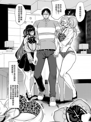 [ホークビット (孝至)] 性器マッチングアプリで出会った体の相性だけは最高の女（使用性器配对APP结果來了个只有肉体契合度满分的女人）【1-3】_02-06