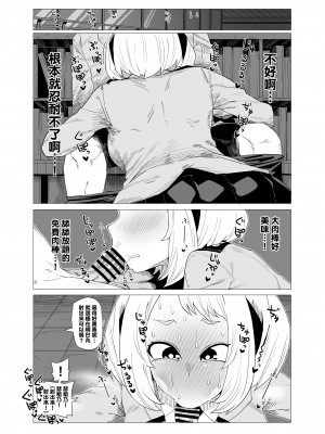 [おえかきかき] 貞操逆転のヒーローアカデミア (僕のヒーローアカデミア) [Banana手工漢化]_06