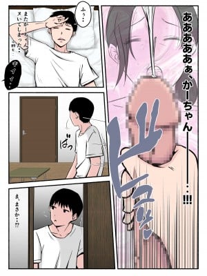 [みとれいゆ] 汗っかきかーちゃん_11