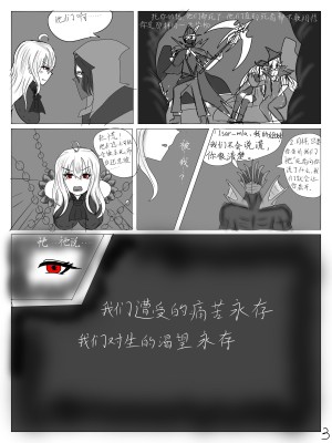 【鲸博纯爱】斯卡蒂与博士の酒后小故事（明日方舟同人H·啥都会点的屑吉良著）_04