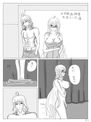 【鲸博纯爱】斯卡蒂与博士の酒后小故事（明日方舟同人H·啥都会点的屑吉良著）_53