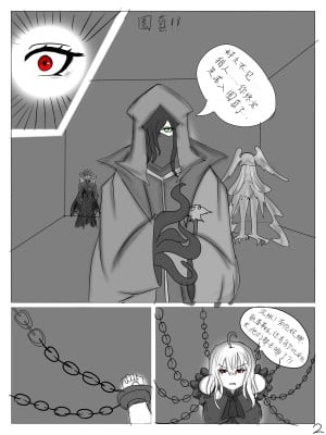 【鲸博纯爱】斯卡蒂与博士の酒后小故事（明日方舟同人H·啥都会点的屑吉良著）_03