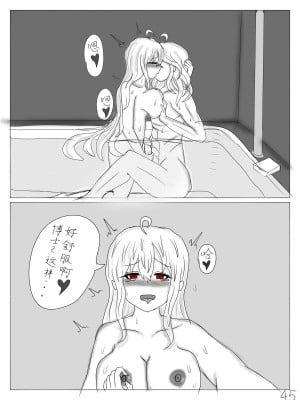 【鲸博纯爱】斯卡蒂与博士の酒后小故事（明日方舟同人H·啥都会点的屑吉良著）_47