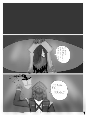 【鲸博纯爱】斯卡蒂与博士の酒后小故事（明日方舟同人H·啥都会点的屑吉良著）_10