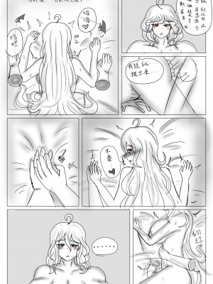 【鲸博纯爱】斯卡蒂与博士の酒后小故事（明日方舟同人H·啥都会点的屑吉良著）_73