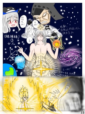【鲸博纯爱】斯卡蒂与博士の酒后小故事（明日方舟同人H·啥都会点的屑吉良著）_55