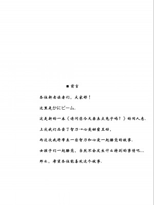 (COMIC1☆15) [ルミノシティ (かにビーム)] ルミノシティ23 ご注文は添い寝です。 (ご注文はうさぎですか？) [dahe个人翻译]_03
