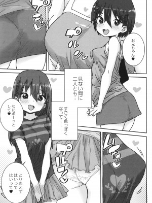 [ポンスケ] あなざーわーるど_110