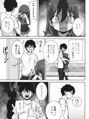 [ポンスケ] あなざーわーるど_114