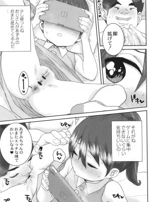 [ポンスケ] あなざーわーるど_010