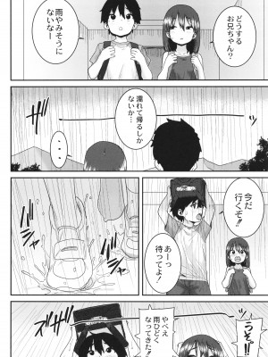 [ポンスケ] あなざーわーるど_085