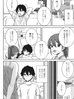 [ポンスケ] あなざーわーるど_109