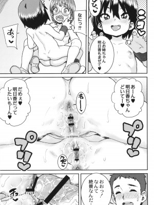 [ポンスケ] あなざーわーるど_074