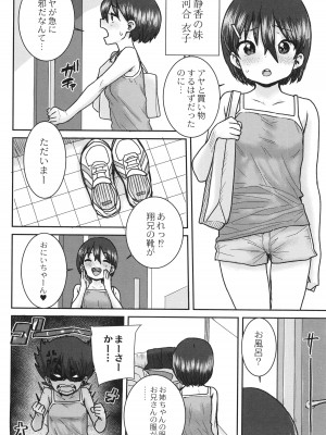 [ポンスケ] あなざーわーるど_139