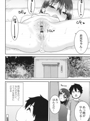 [ポンスケ] あなざーわーるど_105
