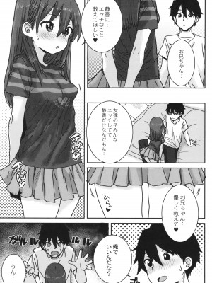 [ポンスケ] あなざーわーるど_112