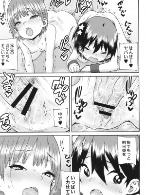 [ポンスケ] あなざーわーるど_076