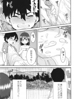 [ポンスケ] あなざーわーるど_090