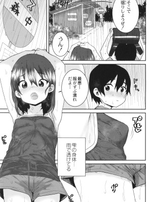 [ポンスケ] あなざーわーるど_086