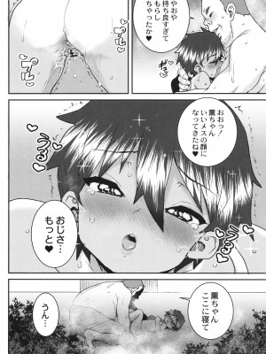 [ポンスケ] あなざーわーるど_175