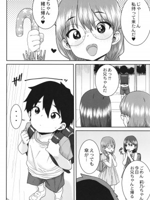 [ポンスケ] あなざーわーるど_083