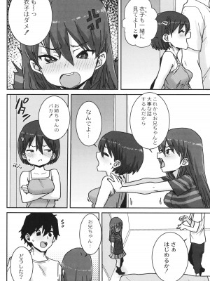 [ポンスケ] あなざーわーるど_111