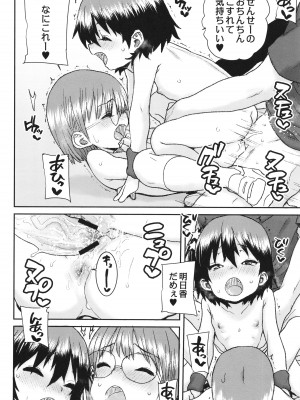 [ポンスケ] あなざーわーるど_075
