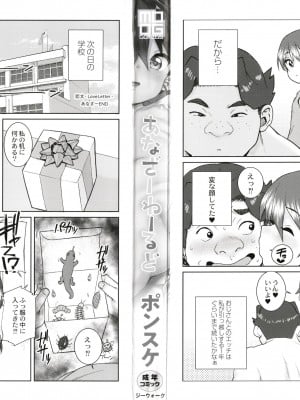 [ポンスケ] あなざーわーるど_003