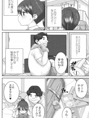 [ポンスケ] あなざーわーるど_005