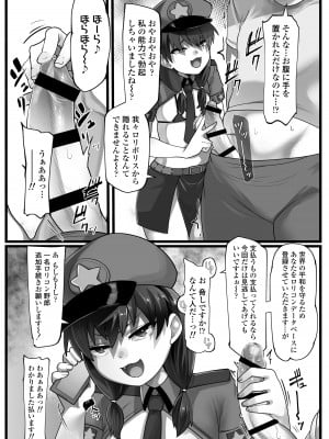 [ラインアウト (YoRoZ)] メスガキ悪徳ロリポリス_04