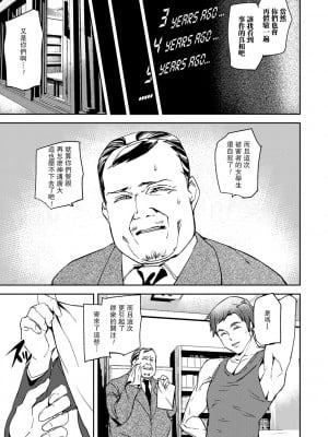 [アシオミマサト] 記憶陵辱 [DL版] [重嵌+瓜皮汉化]_037