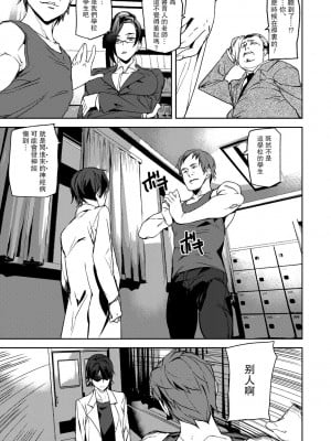 [アシオミマサト] 記憶陵辱 [DL版] [重嵌+瓜皮汉化]_039