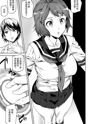 [アシオミマサト] 記憶陵辱 [DL版] [重嵌+瓜皮汉化]_007