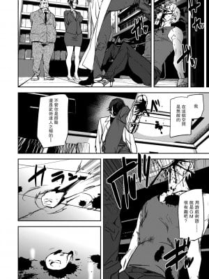 [アシオミマサト] 記憶陵辱 [DL版] [重嵌+瓜皮汉化]_040