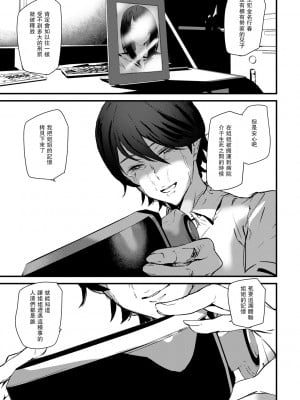 [アシオミマサト] 記憶陵辱 [DL版] [重嵌+瓜皮汉化]_131